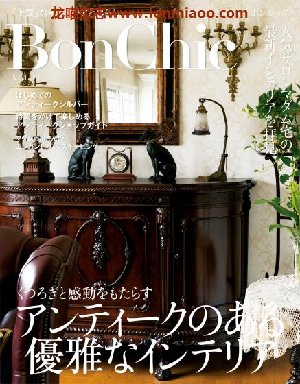 [日本版]PLUS1Living别册 BonChic 室内装饰设计 PDF电子杂志 VOL.12